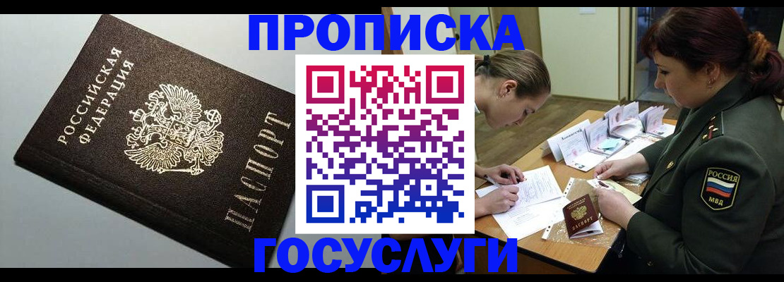 миграционный учет в Палласовке