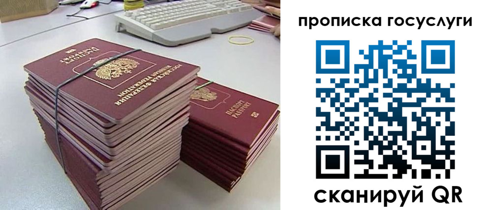 временная регистрация в квартире в Палласовке