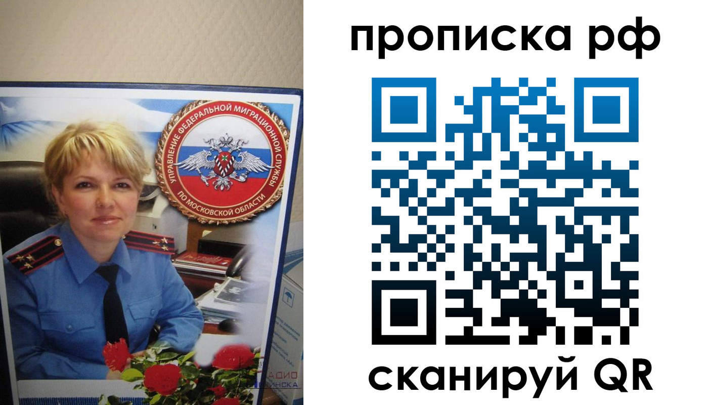 временная регистрация недорого в Палласовке