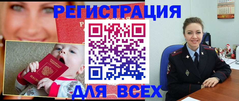 где прописаться в Палласовке