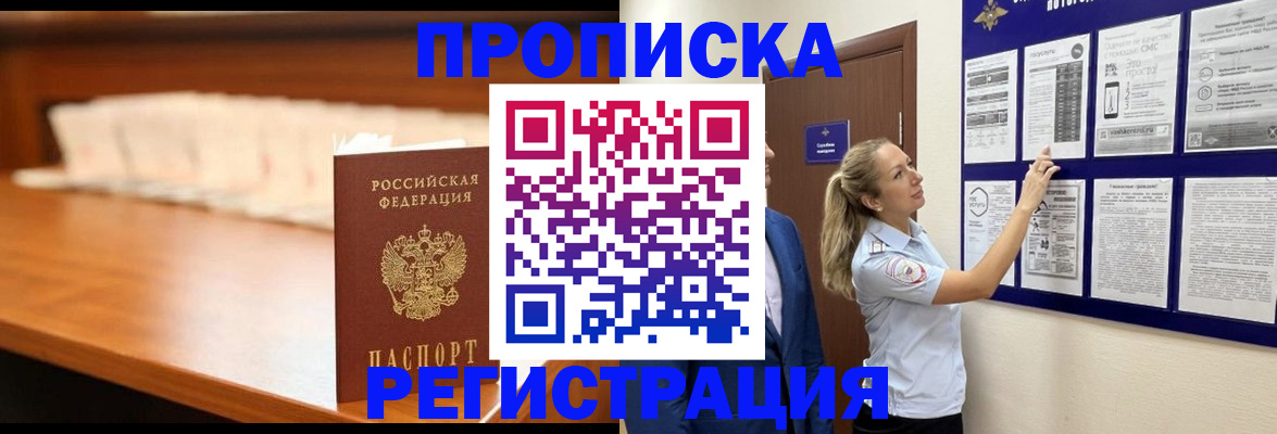 временная регистрация для школы в Палласовке