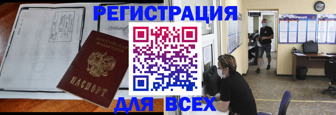 регистрация для дет. сада в Палласовке